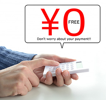 共益費・管理費無料