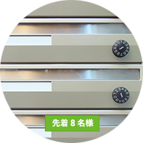 専用ポスト(法人登記可)月額￥3,300（税込）