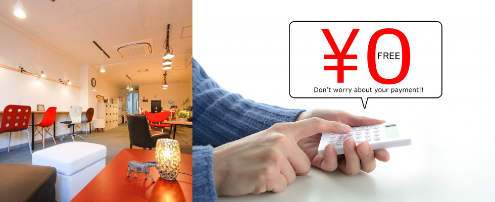 月額利用料9,240円で共益費・管理費は0円